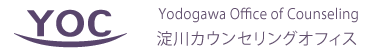 淀川カウンセリングオフィス